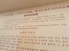 -高社长参鸡汤(高丽街店)