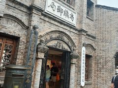 -75幢私房菜馆