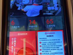 -海底捞火锅(泰达生活馆店)