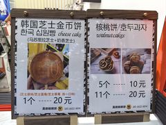 -莫朗核桃饼(虹泉路店)