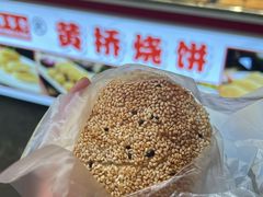 -矮子馅饼(贵阳总店)