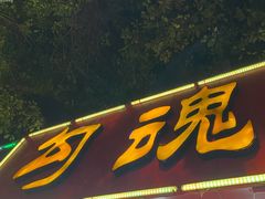 门面-龙虾奇迹(大华三路店)