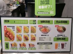 -煎饼道·新鲜现做(来福士店)