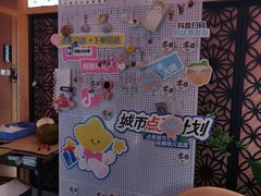 -贵木日本料理·铁板烧(新地假日广场店)
