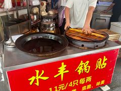 -水丰锅贴(延吉东路店)