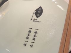 -苏帮袁Sue Cuisine(来福士店)