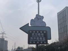 -海合安武汉极地海洋公园