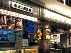 -黑白电视长沙小吃(悦汇城店)