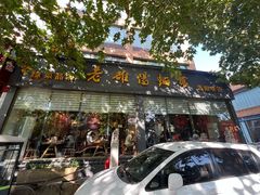 -老雒阳面馆·水席(定鼎门店)