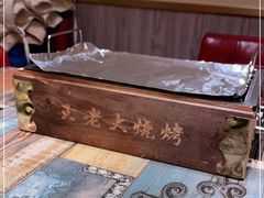 -王老大烤串