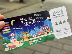 -北京世界公园