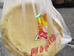 -阿布拉的馕(西北路店)