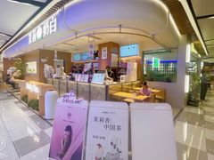 -茉莉奶白(广州动漫星城店)