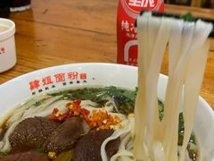 -肆姐面粉馆(坡子街店)