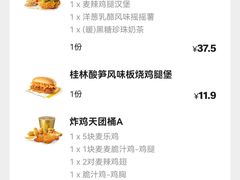 -麦当劳(虹口星荟中心店)
