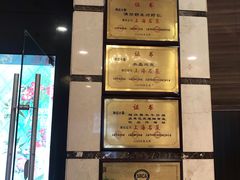 门面-和记小菜(东方店)