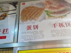 -温岭特色嵌糕(开元店)