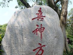 -成都武侯祠博物馆