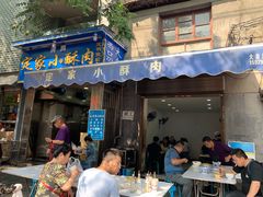 门面-定家小酥肉·清真(回民街店)
