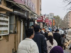 -老方子馅饼粥(台东店)