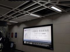 -螃蟹岬(地铁站)