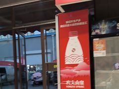-鲁C·尚小炉·淄博烧烤(市北店)