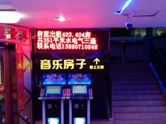 -音乐房子·Vintage Live Bar(玉林总店)