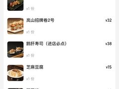 -岚山·居酒屋(科华店)