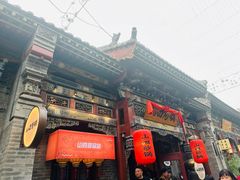 -山四砂锅(太原钟楼街店)