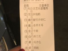 账单-全记广州大排档(玉林店)