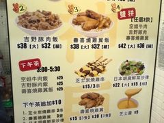 菜单-空姐牛肉饭 神户食堂