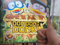 -DON DON DONKI(名珠城店)