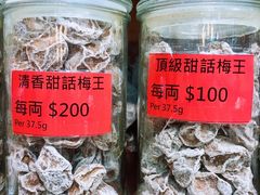 -么凤(波斯富街店)