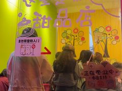 -果流香水果甜品(建政路店)