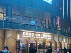 -交通银行前滩31演艺中心