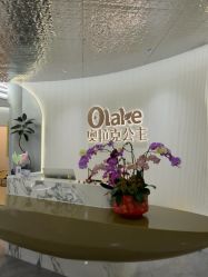 -杭州奥拉克医疗美容门诊部