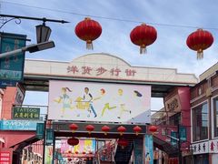 -天津洋货市场