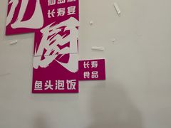 -鱼乐岛餐厅·户外花园主题餐厅