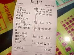 账单-顺记冰室(宝华路店)