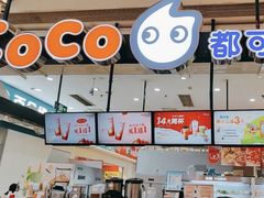 -CoCo都可(桃浦新邻店)