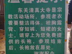 -西宁市东关清真大寺
