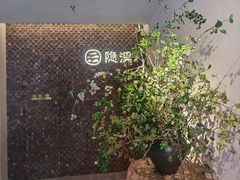 -隐溪茶馆(静安寺店)