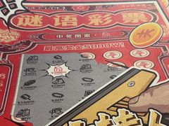 -剧狐剧本杀(徐汇1号店)