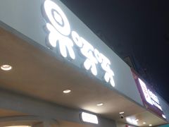 -果呀呀(国金街店)