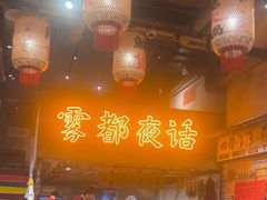 -旧街市鲜货老火锅(大光路店)