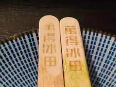 -WONDER ICE 萬得冰田(建設路总店)