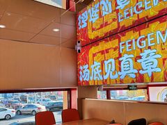 -菲哥麻辣烫(贵山小区店)