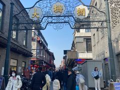 -北京前门大栅栏