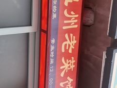 -五马集·海鲜·温州大牌档(黑金冠五马街十字路口店)