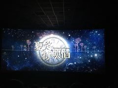 -百丽宫影城(嘉里汇店)